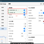clash verge使用教程